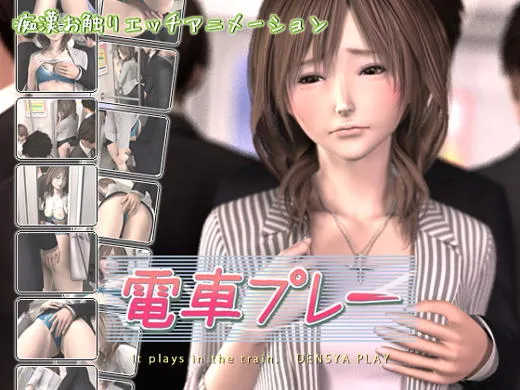 download Train Play 3d hentai
